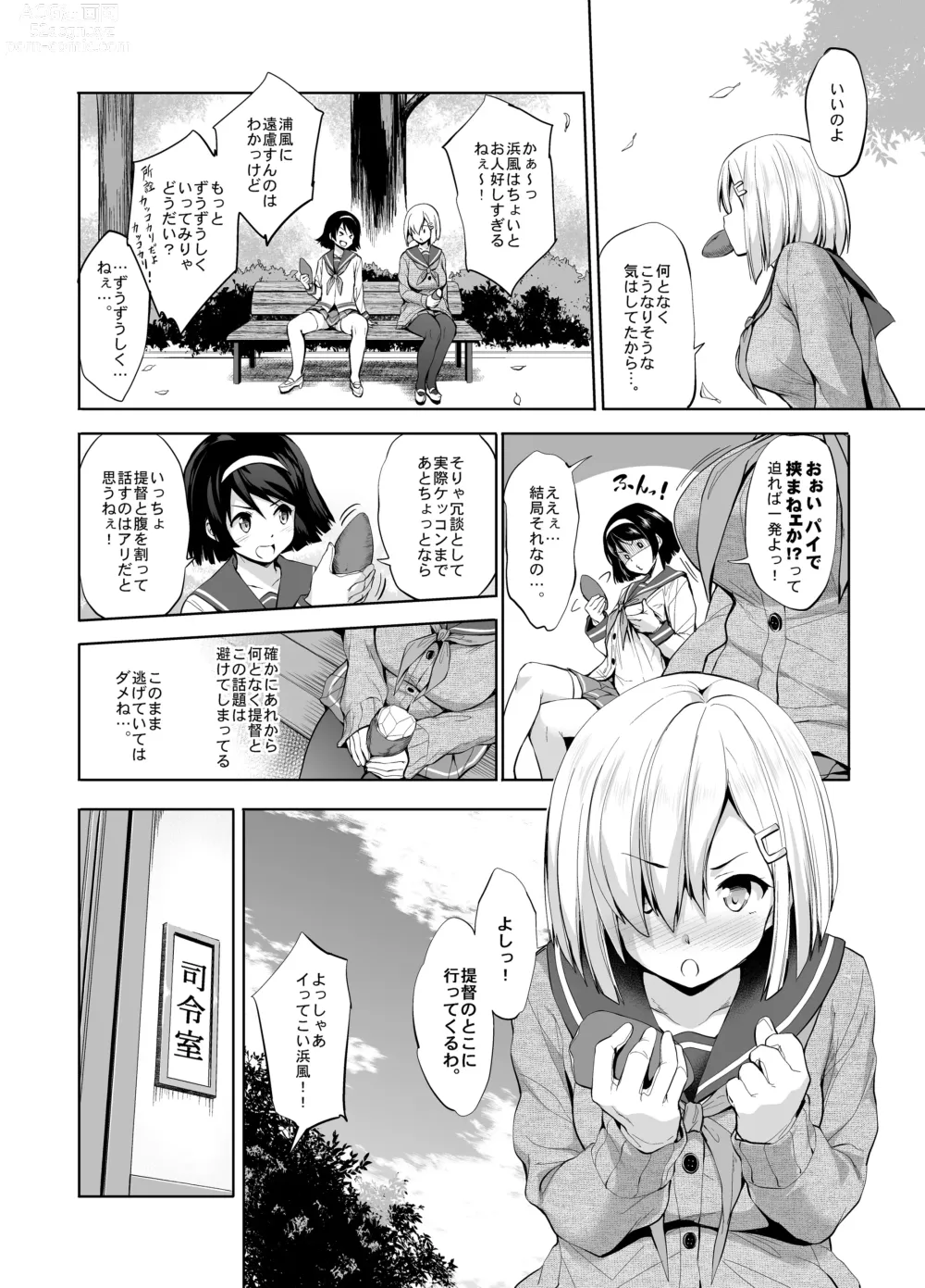 Page 50 of doujinshi Kanpai - Jouji Mujoh Soushuuhen