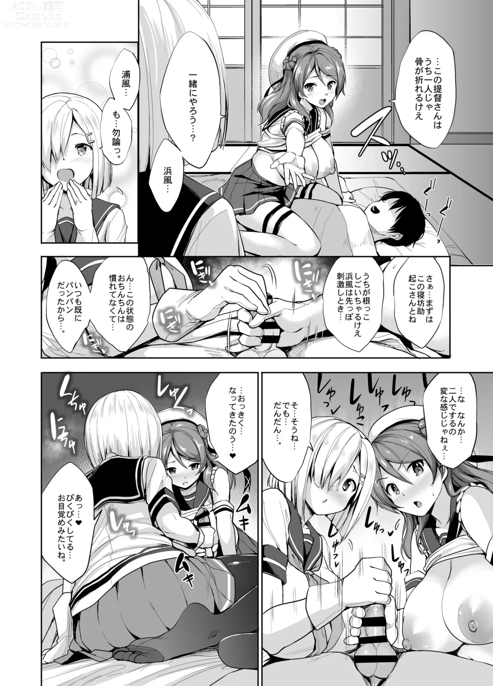 Page 70 of doujinshi Kanpai - Jouji Mujoh Soushuuhen