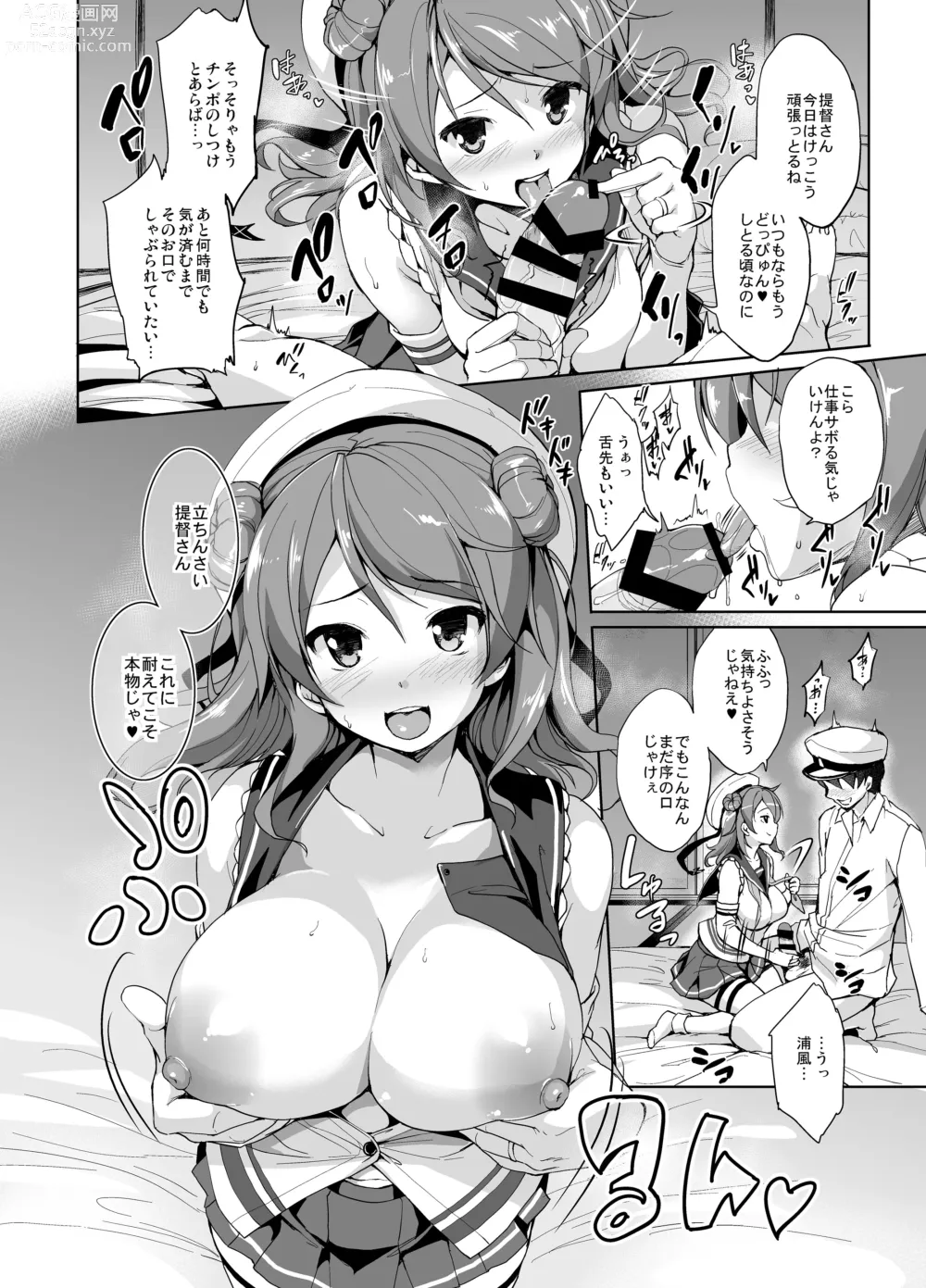 Page 8 of doujinshi Kanpai - Jouji Mujoh Soushuuhen