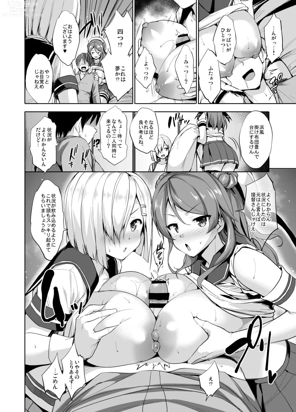 Page 74 of doujinshi Kanpai - Jouji Mujoh Soushuuhen