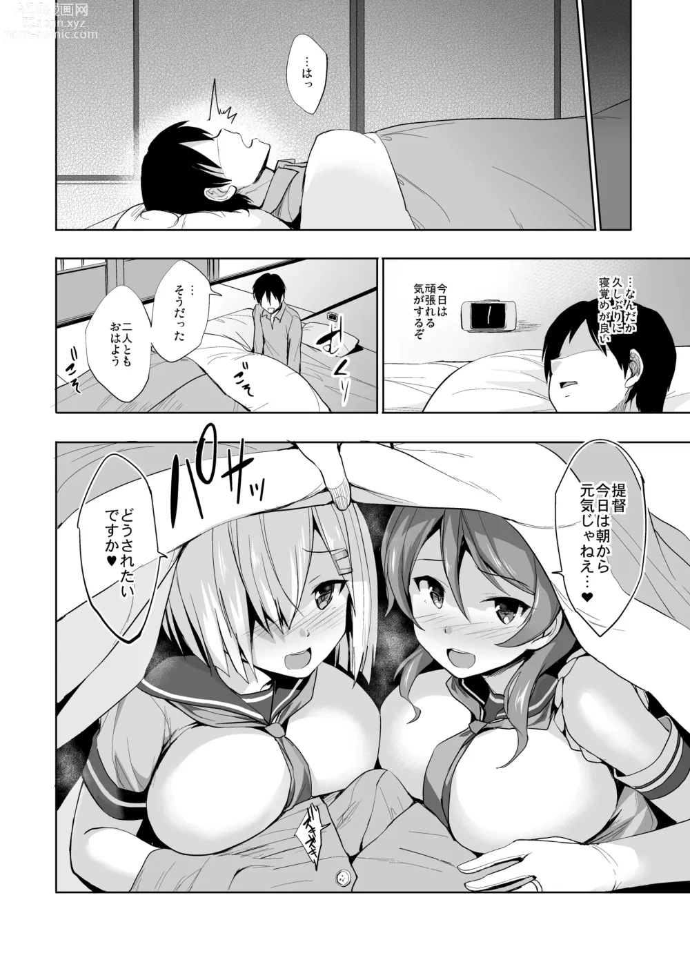 Page 82 of doujinshi Kanpai - Jouji Mujoh Soushuuhen