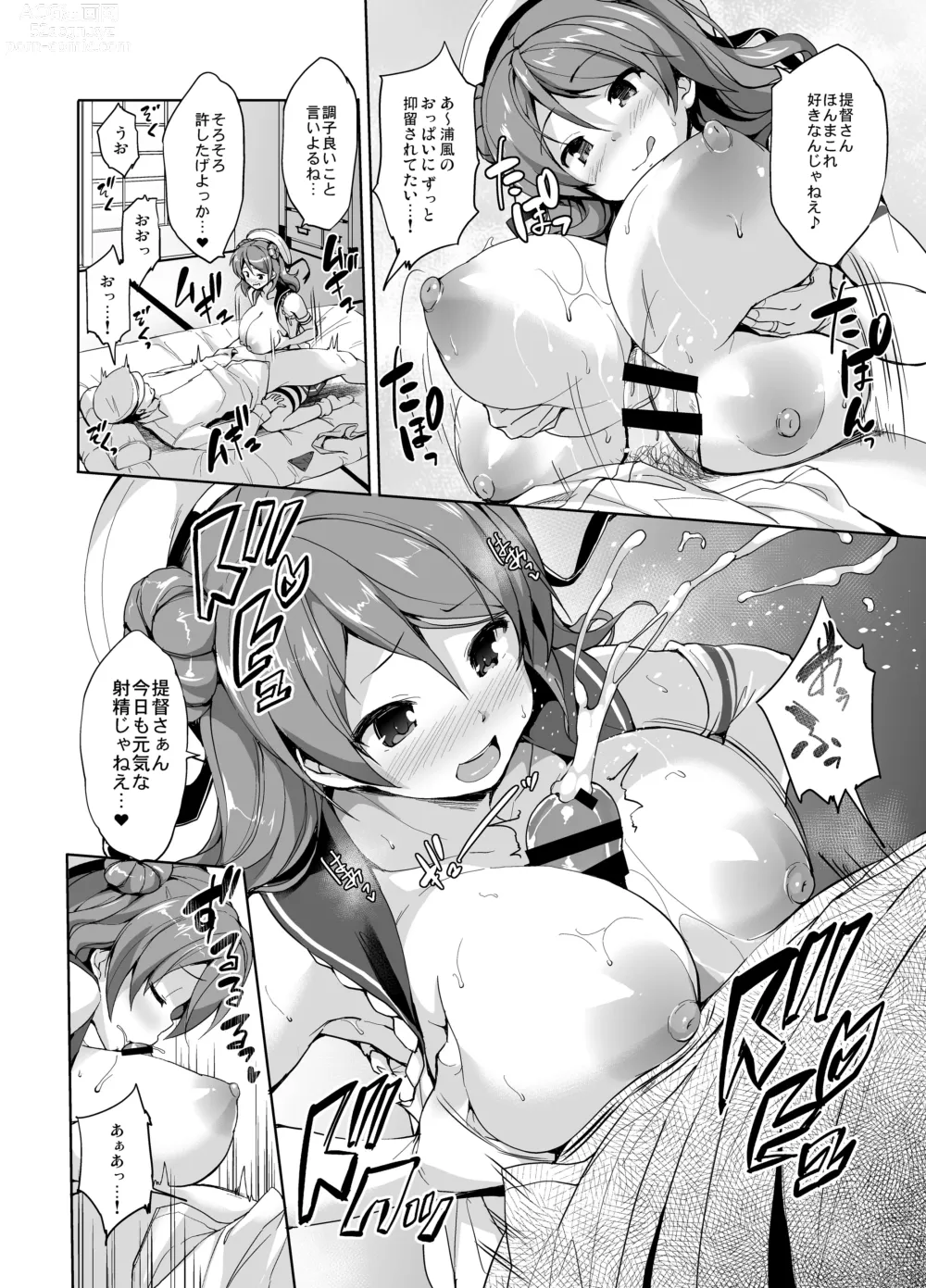 Page 10 of doujinshi Kanpai - Jouji Mujoh Soushuuhen