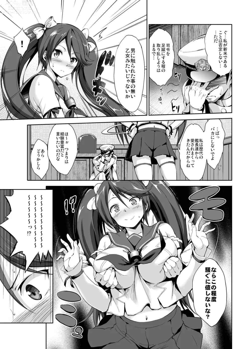 Page 93 of doujinshi Kanpai - Jouji Mujoh Soushuuhen