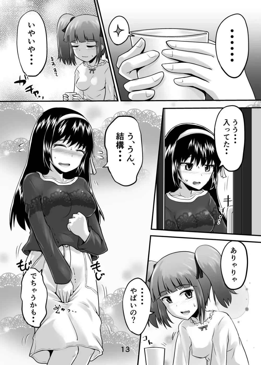 Page 12 of doujinshi Suzu no Shitatari 24