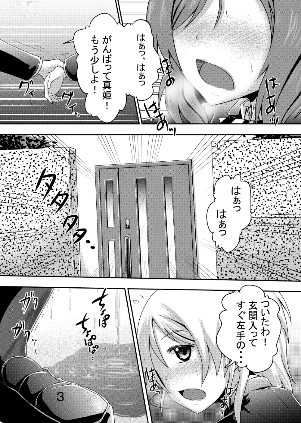 Page 2 of doujinshi Maki-chan no Oshikko ga Yurui Hon