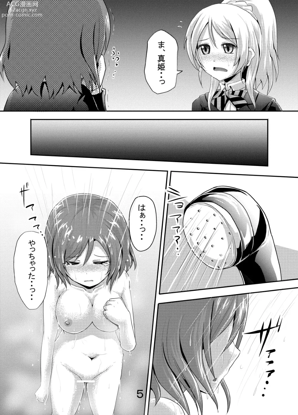 Page 4 of doujinshi Maki-chan no Oshikko ga Yurui Hon