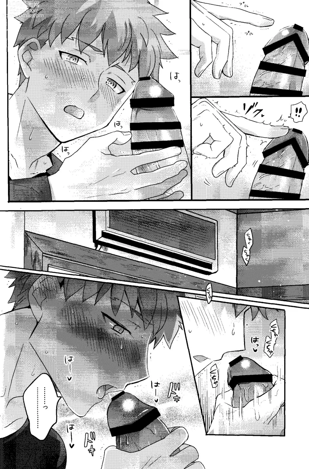 Page 16 of doujinshi Isshuukan Nani o Shite mo Okinai Archer o Sukihoudai Suru Hanashi