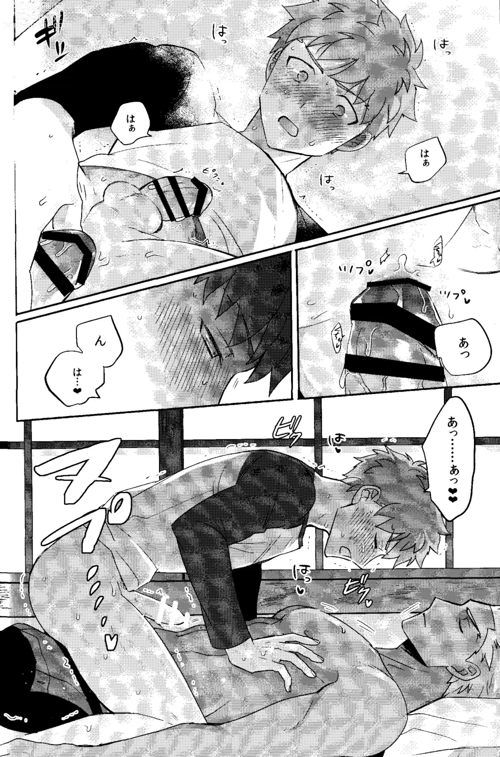 Page 24 of doujinshi Isshuukan Nani o Shite mo Okinai Archer o Sukihoudai Suru Hanashi