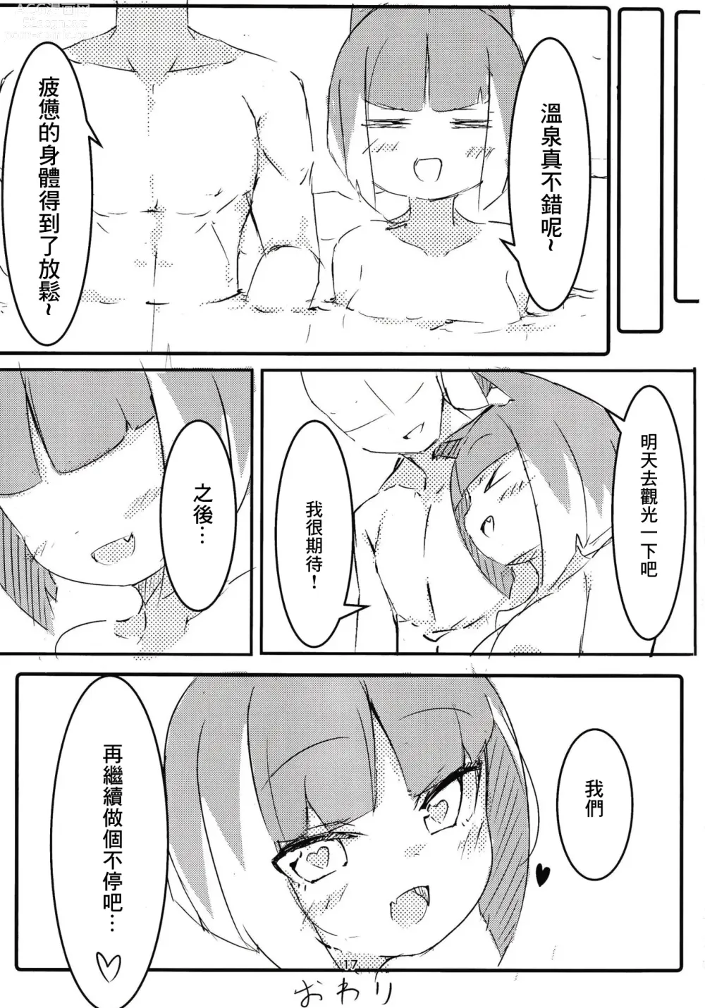 Page 16 of doujinshi Asagi bon