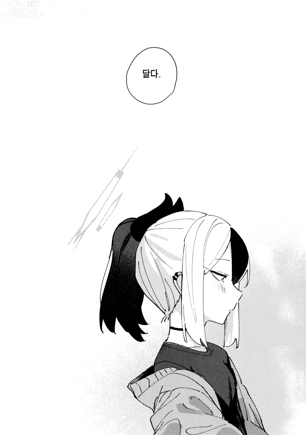 Page 39 of doujinshi 어른스럽게 비터 스위트