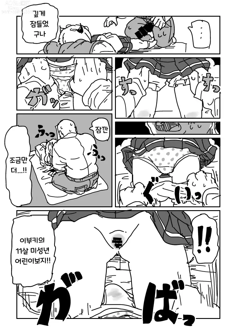 Page 8 of doujinshi 잠든 이부키에게 이부키딸