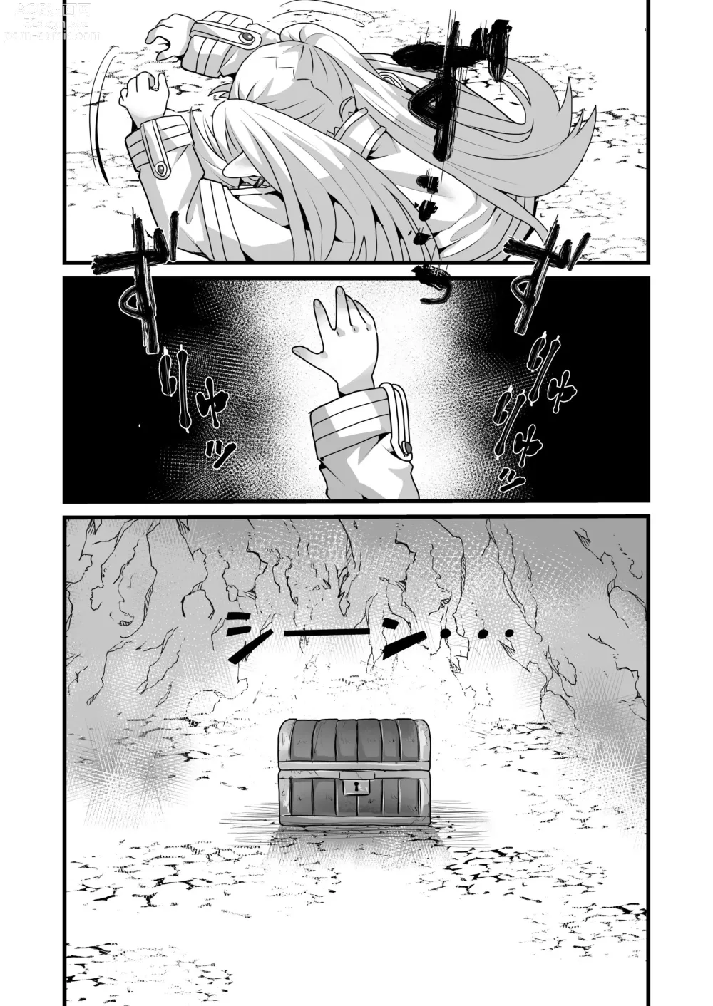 Page 32 of doujinshi 프리렌과 감각차단함정