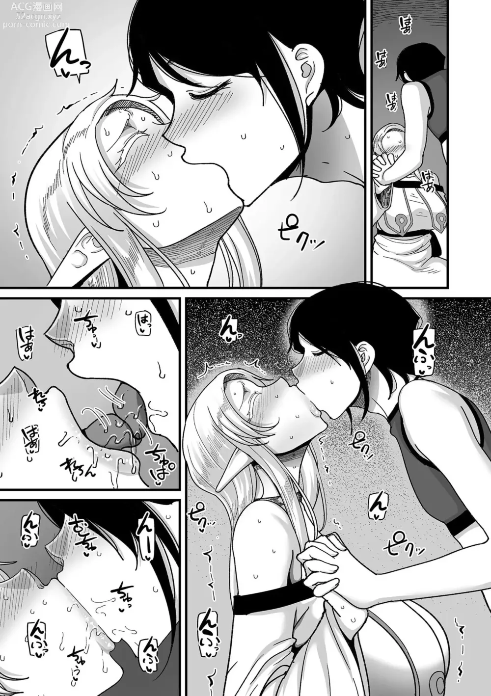 Page 13 of manga 엘프전용 남창딜리버리 서비스 1편