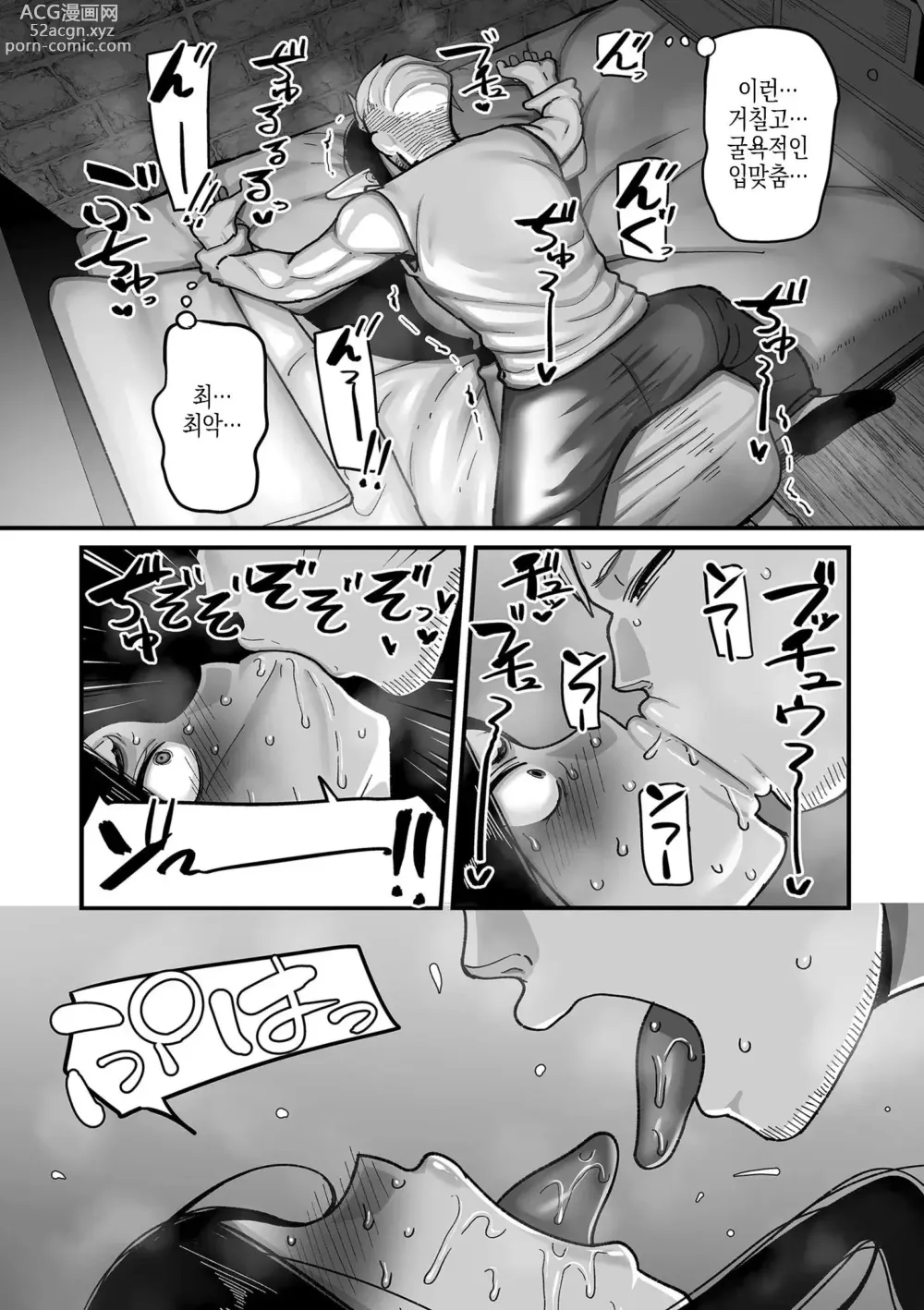 Page 14 of manga 엘프전용 남창딜리버리 서비스 2편 황혼의 로잘린데