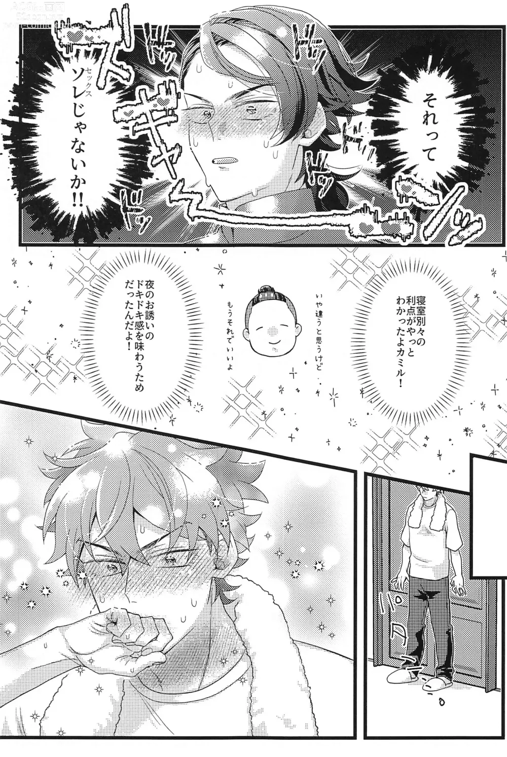 Page 8 of doujinshi Shinkon  nanoni  Shinsitsu  ga Betsubetsu  nante Kiitenai yo Nii-san!