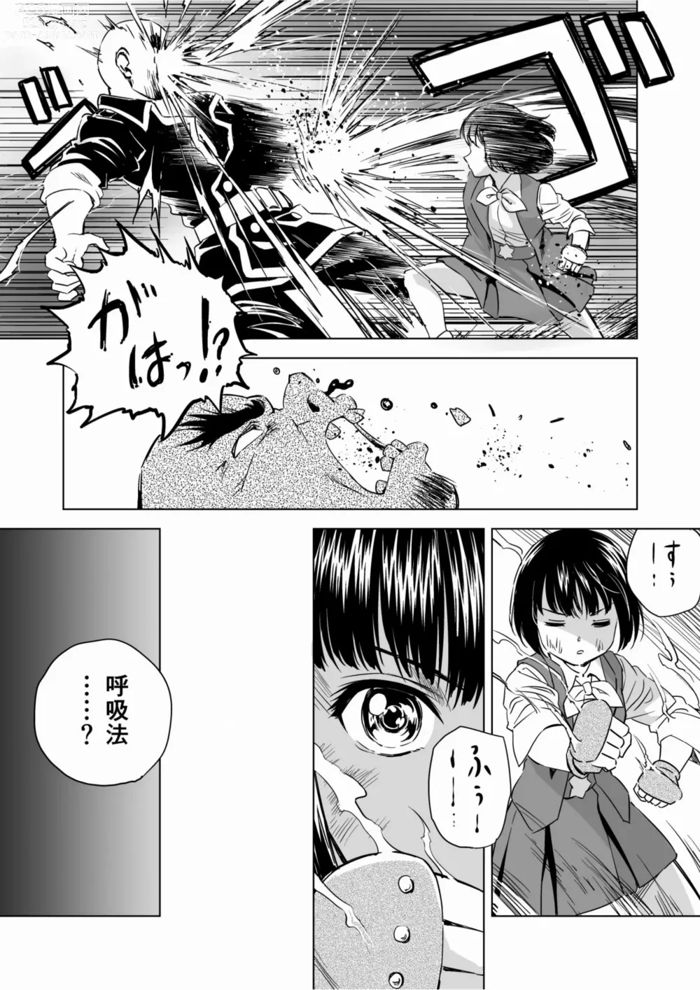 Page 24 of doujinshi W&W Dub rules Ch. 9