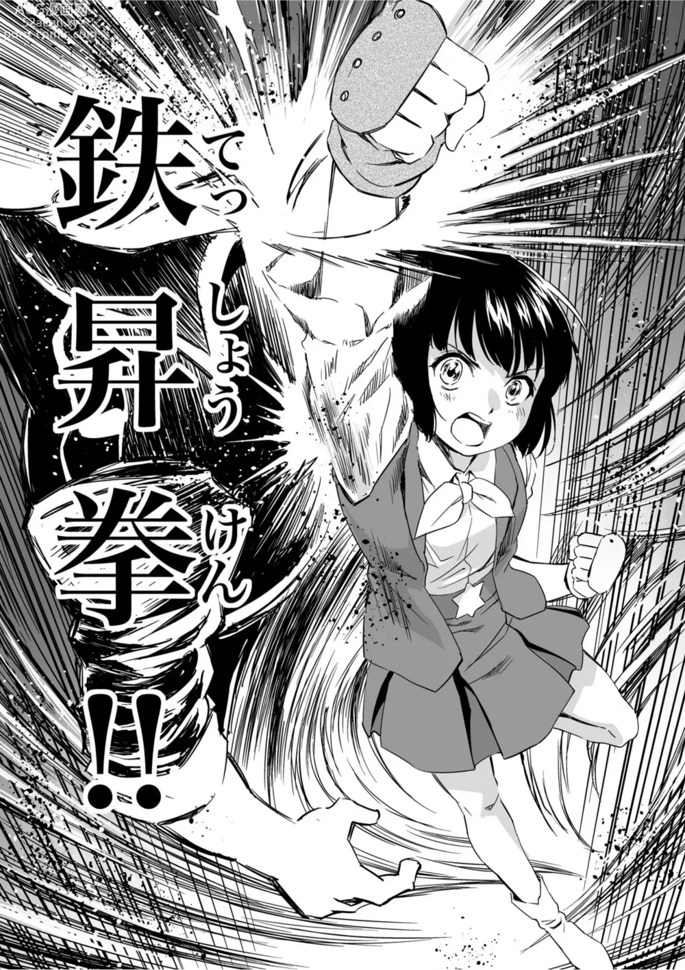 Page 38 of doujinshi W&W Dub rules Ch. 9