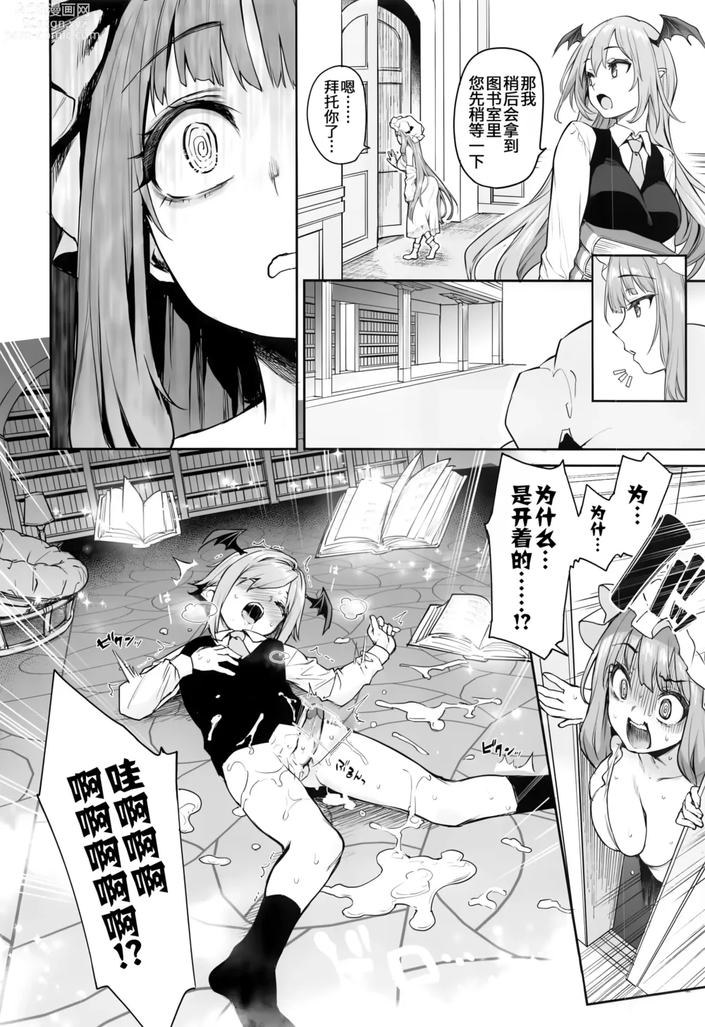 Page 6 of doujinshi Patchouli-sama to Himitsu no Heya - Patchouli and the Chamber of Secrets (decensored)