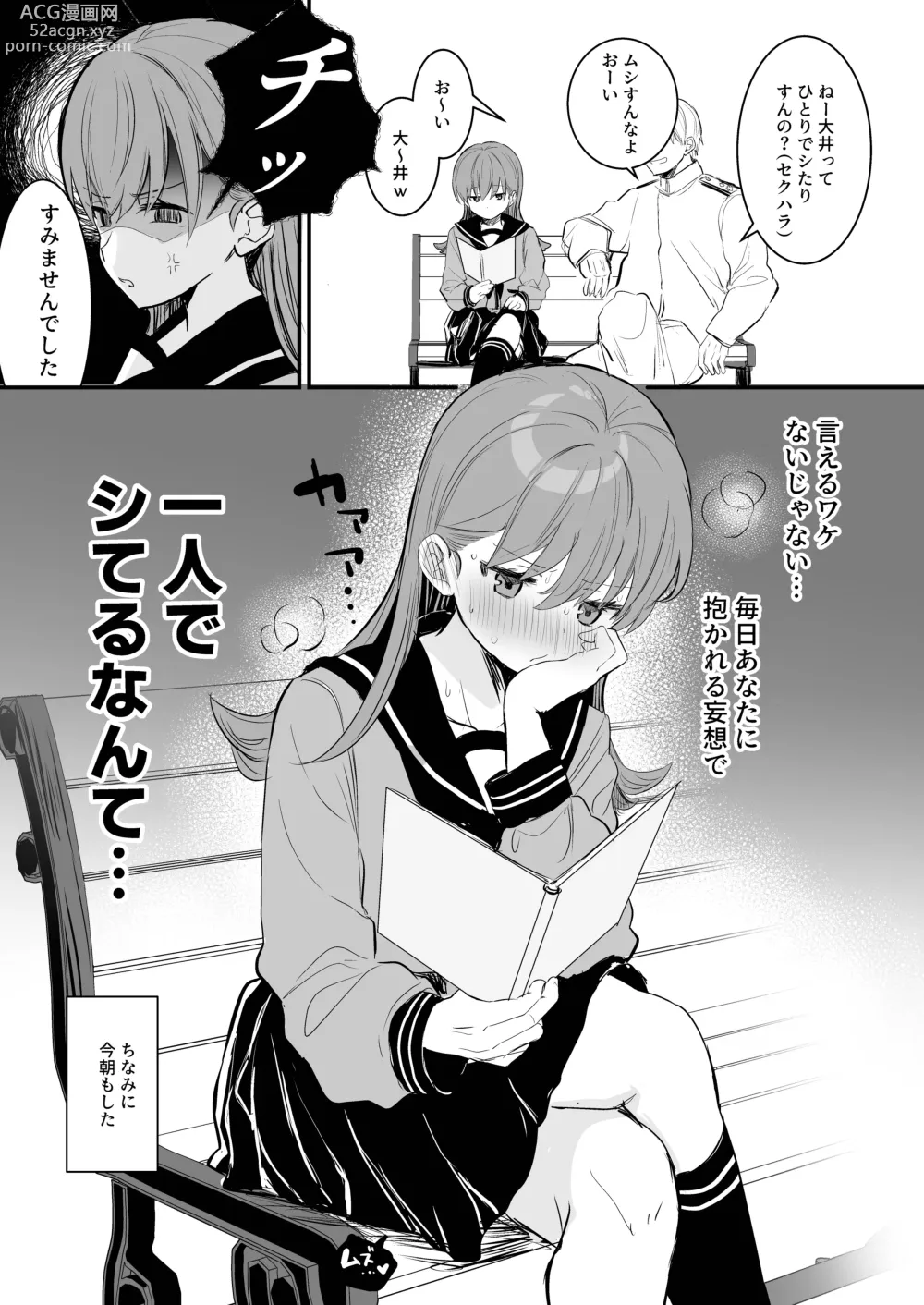 Page 12 of doujinshi Ecchicchi!