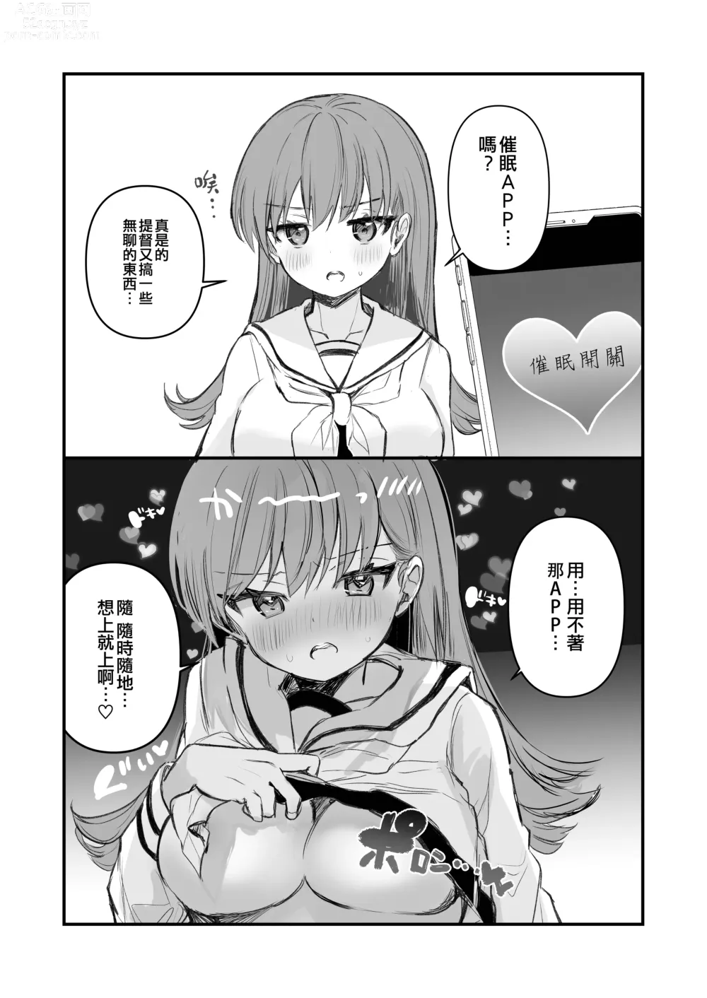 Page 5 of doujinshi Ecchicchi!