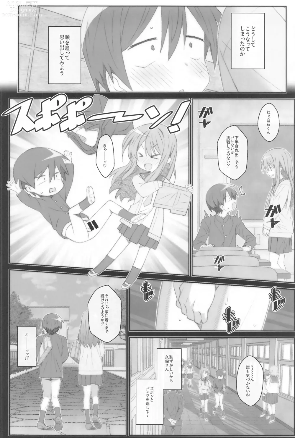 Page 3 of doujinshi TYPE-70