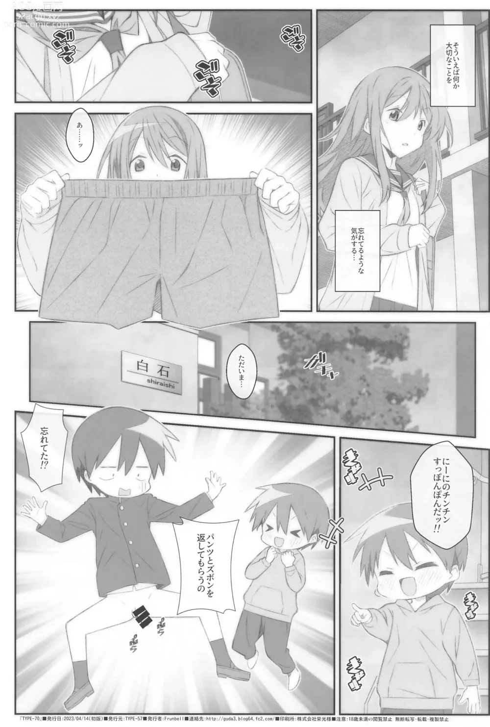 Page 21 of doujinshi TYPE-70