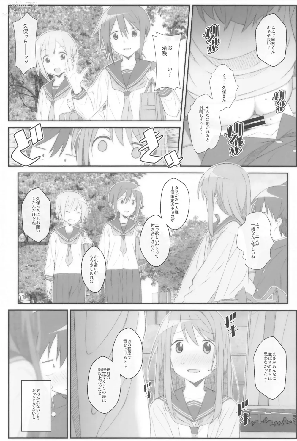 Page 5 of doujinshi TYPE-70