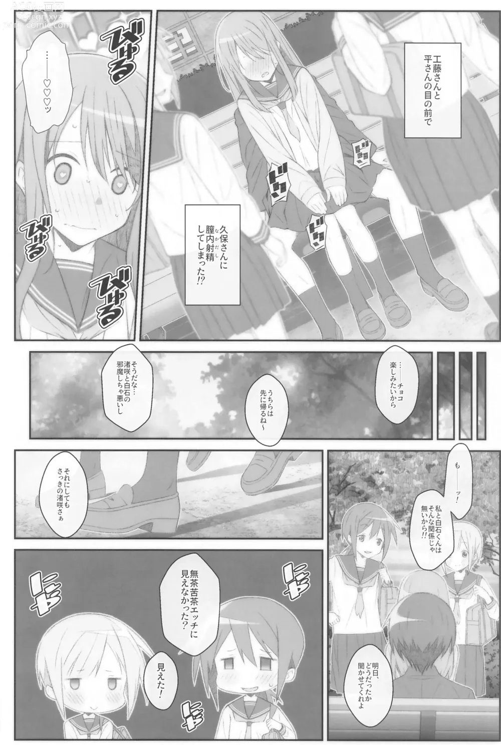 Page 7 of doujinshi TYPE-70