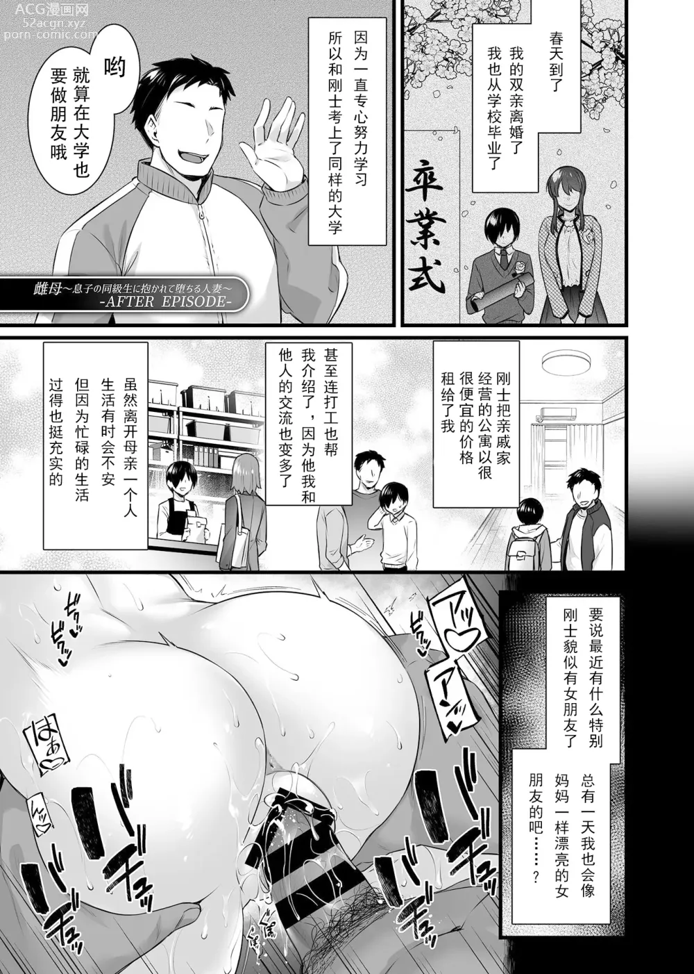 Page 51 of manga Metorare ~Kairaku o Kizamareta Onna-tachi~