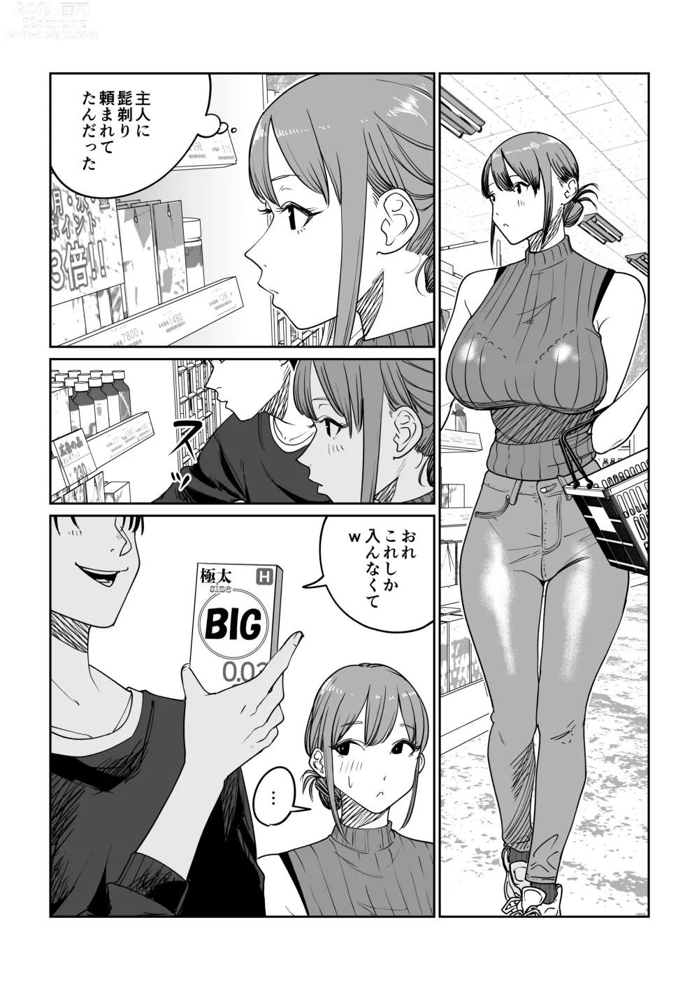 Page 2 of doujinshi Tsurekomi Tsuma Danna Shucchouchuu Ikemen Kyokon to Hamemakuri