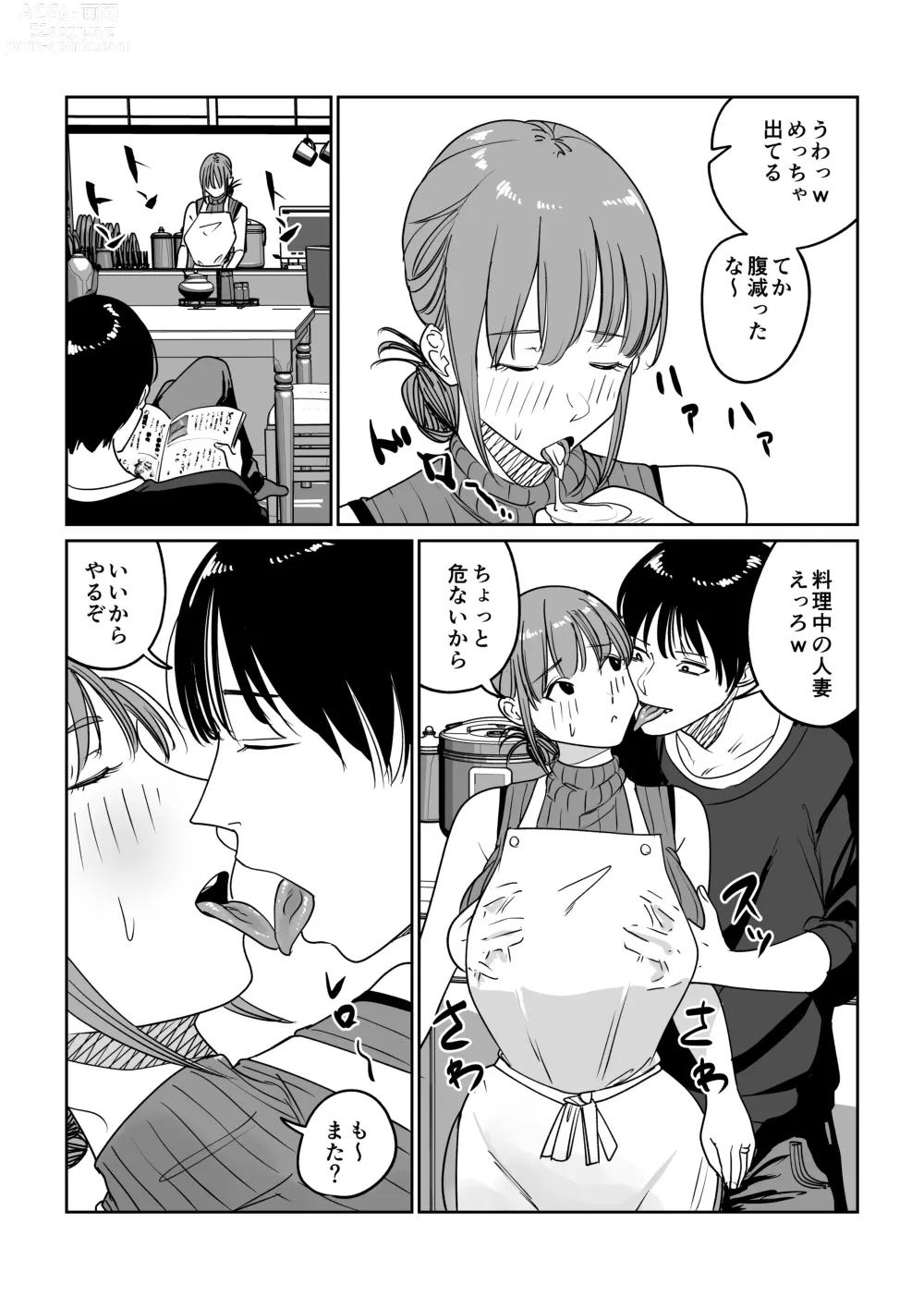 Page 16 of doujinshi Tsurekomi Tsuma Danna Shucchouchuu Ikemen Kyokon to Hamemakuri