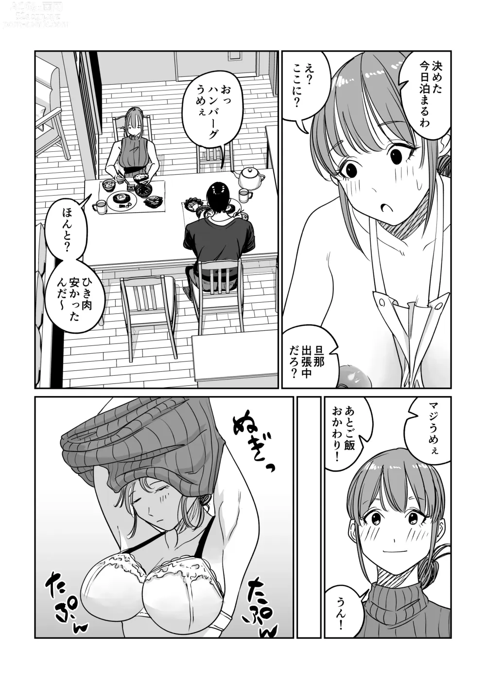 Page 21 of doujinshi Tsurekomi Tsuma Danna Shucchouchuu Ikemen Kyokon to Hamemakuri