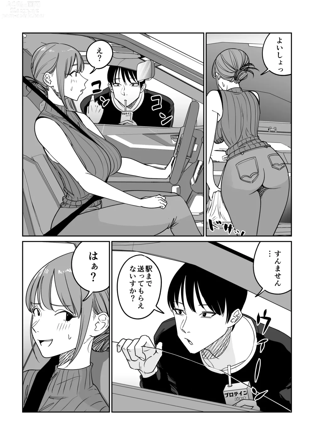 Page 5 of doujinshi Tsurekomi Tsuma Danna Shucchouchuu Ikemen Kyokon to Hamemakuri