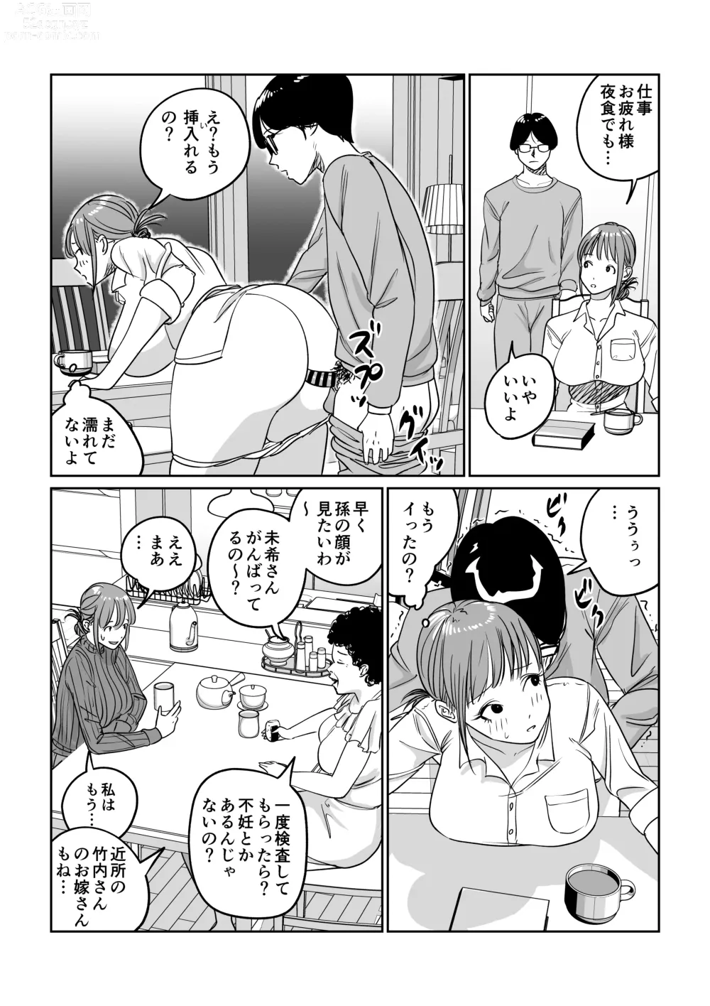 Page 43 of doujinshi Tsurekomi Tsuma Danna Shucchouchuu Ikemen Kyokon to Hamemakuri