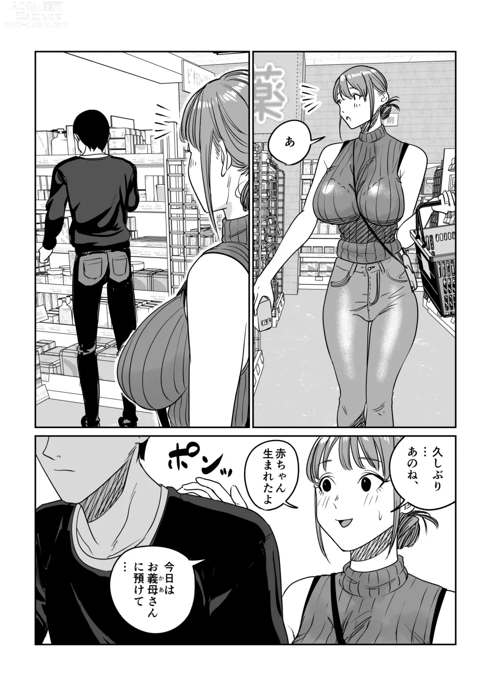 Page 58 of doujinshi Tsurekomi Tsuma Danna Shucchouchuu Ikemen Kyokon to Hamemakuri