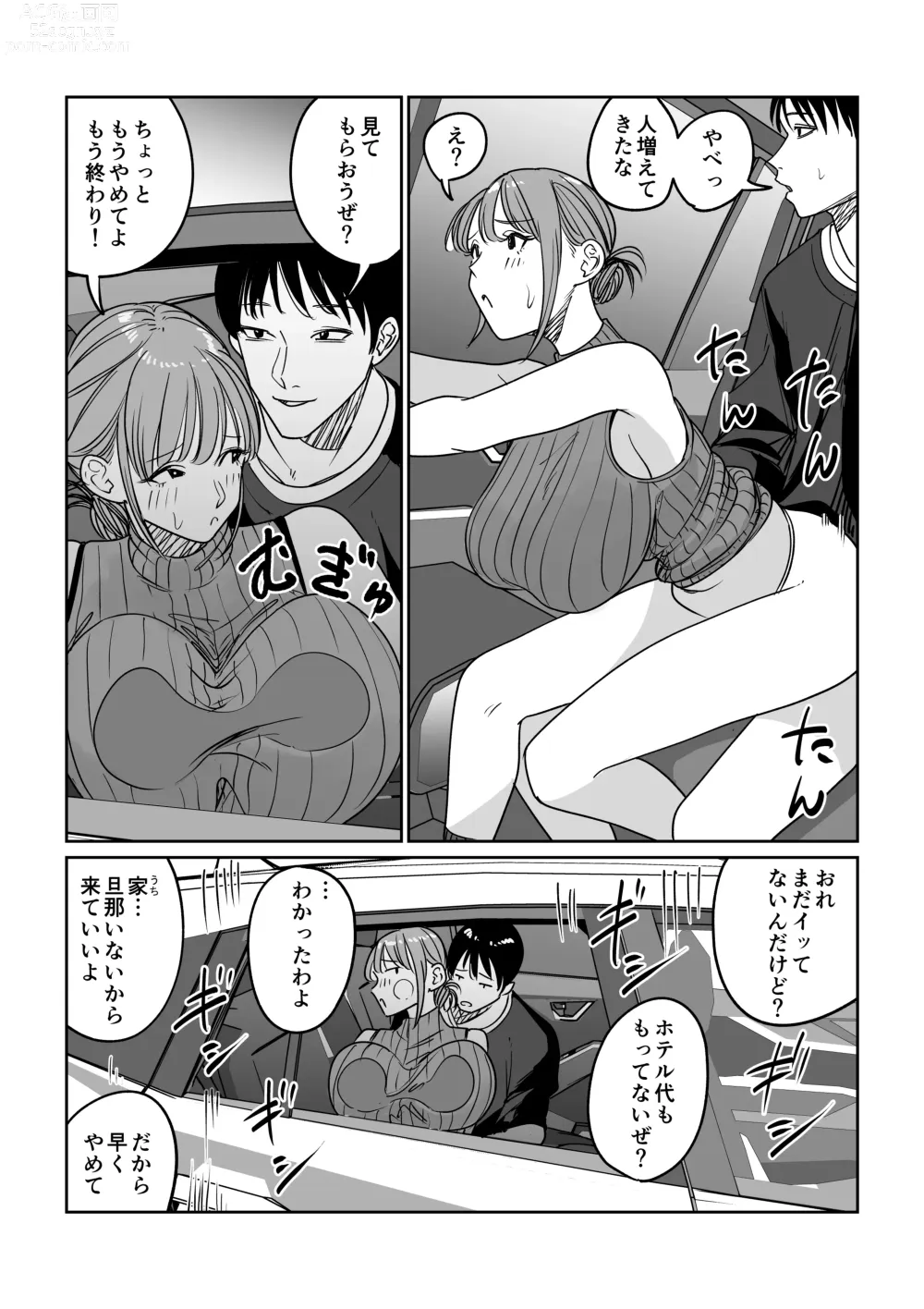 Page 9 of doujinshi Tsurekomi Tsuma Danna Shucchouchuu Ikemen Kyokon to Hamemakuri