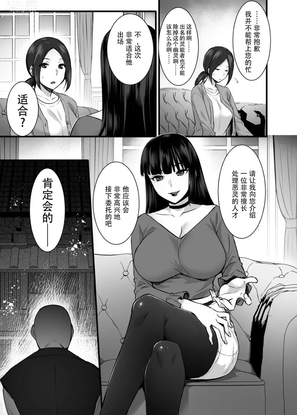 Page 165 of doujinshi Rental Tanetsuke Ojisan Collection