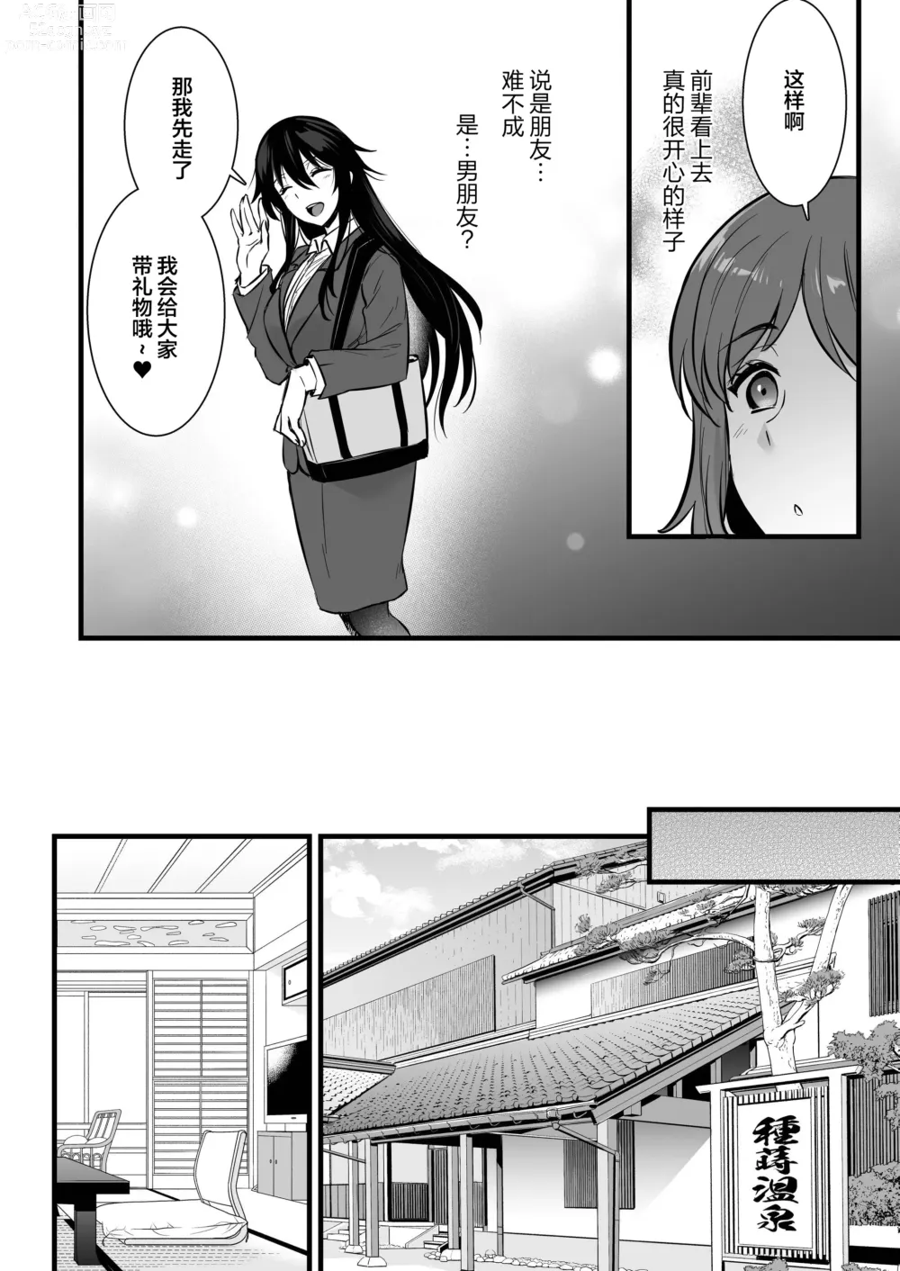 Page 296 of doujinshi Rental Tanetsuke Ojisan Collection