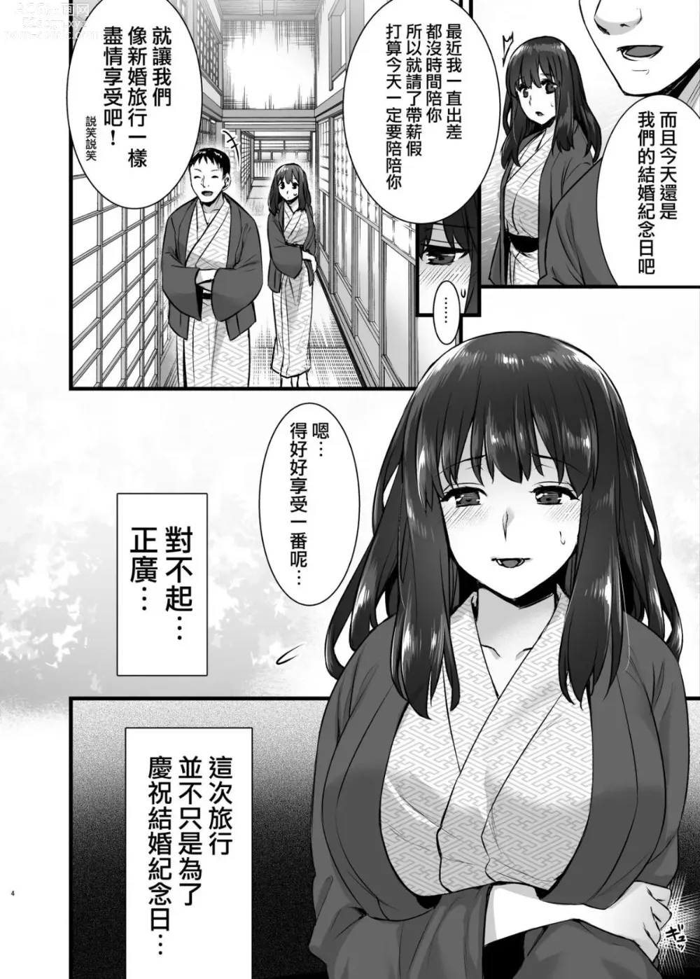 Page 70 of doujinshi Rental Tanetsuke Ojisan Collection