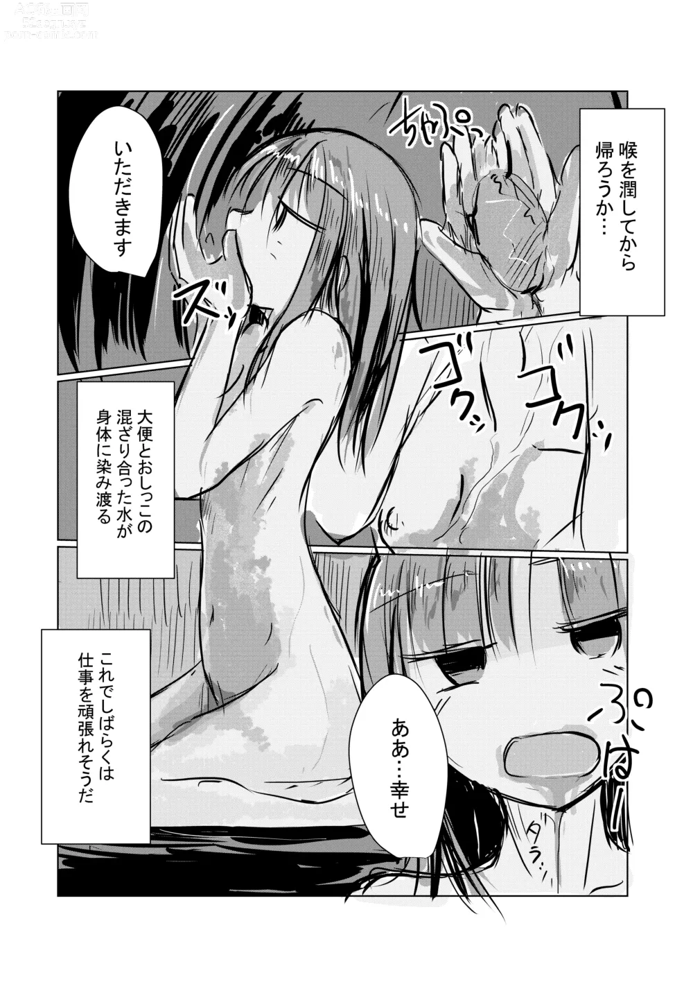 Page 20 of doujinshi Kanojo No Kyuujitsu