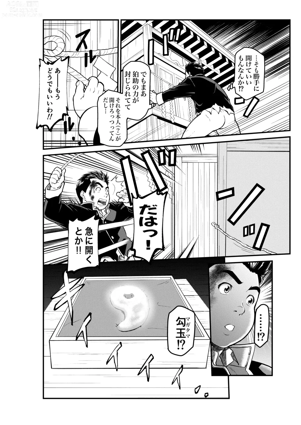 Page 32 of doujinshi Mutsuki Ni Kaze No Fuki Shiku Wa Ichi