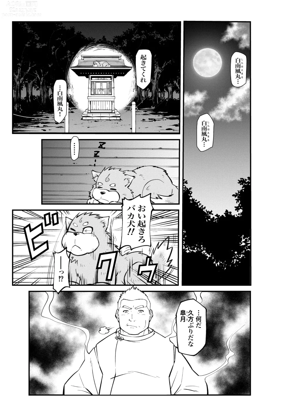 Page 7 of doujinshi Mutsuki Ni Kaze No Fuki Shiku Wa Ichi