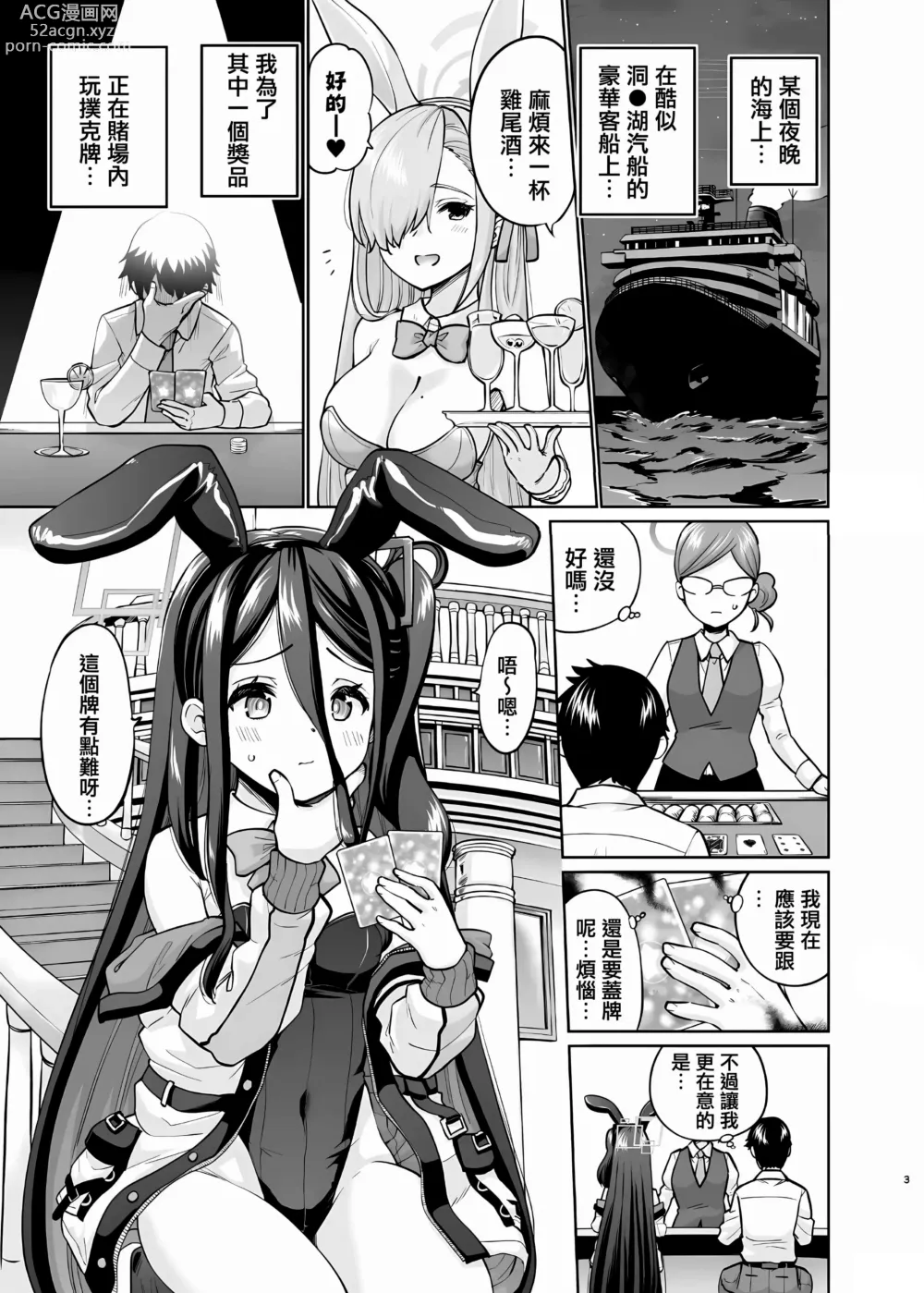 Page 2 of doujinshi Bunny na Alice wa Suki desu ka - Do you like Bunny-Alice?