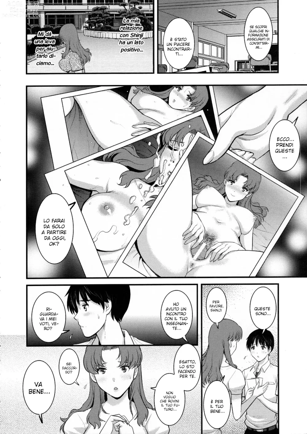 Page 7 of doujinshi SELF-HELP