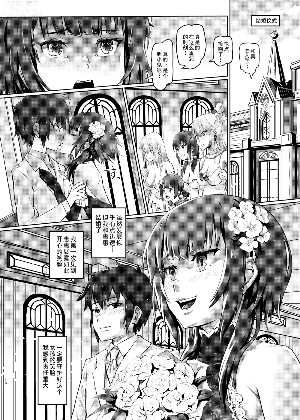 Page 15 of doujinshi Kono Suarashii Choker ni...5