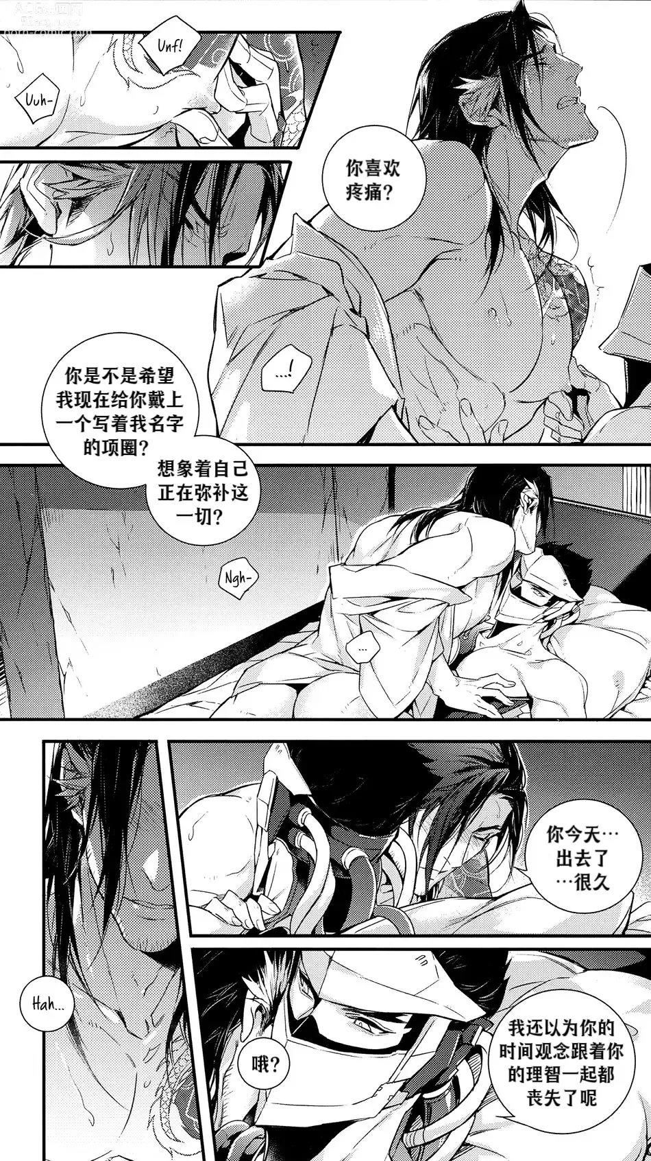 Page 22 of doujinshi 黑鸟の囚人