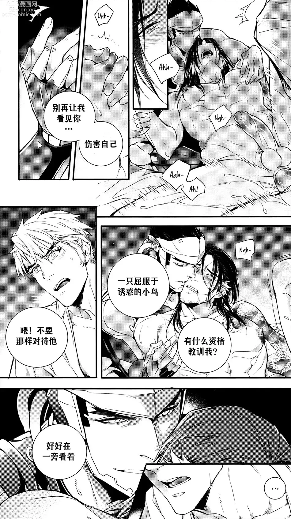 Page 46 of doujinshi 黑鸟の囚人