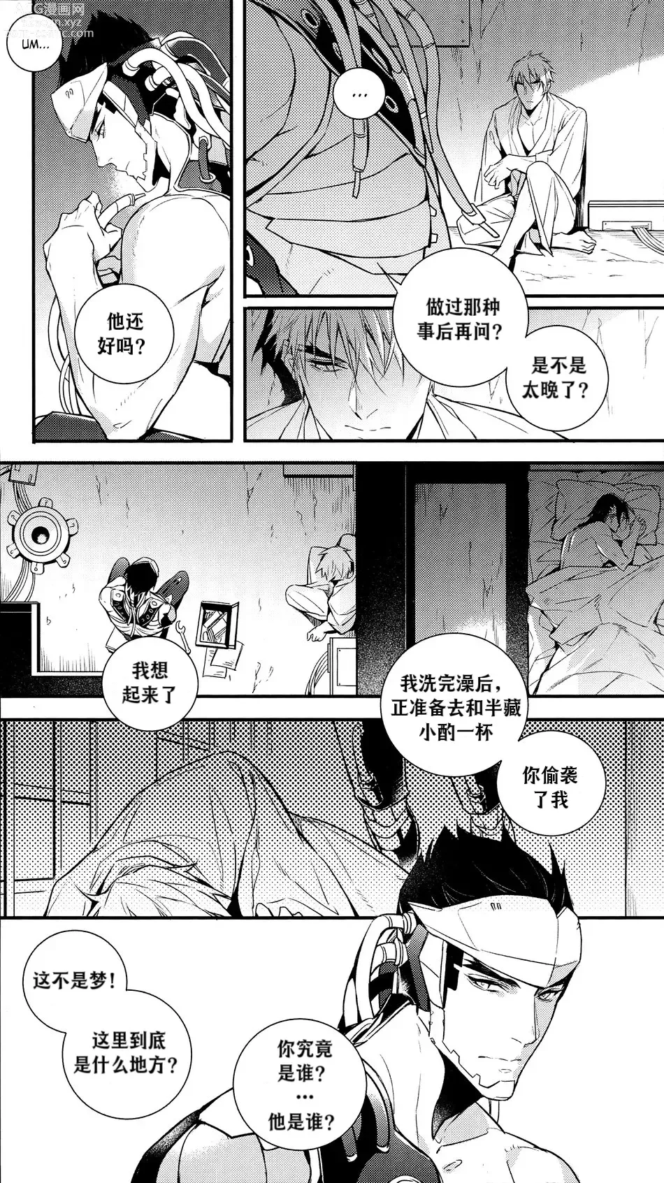 Page 65 of doujinshi 黑鸟の囚人