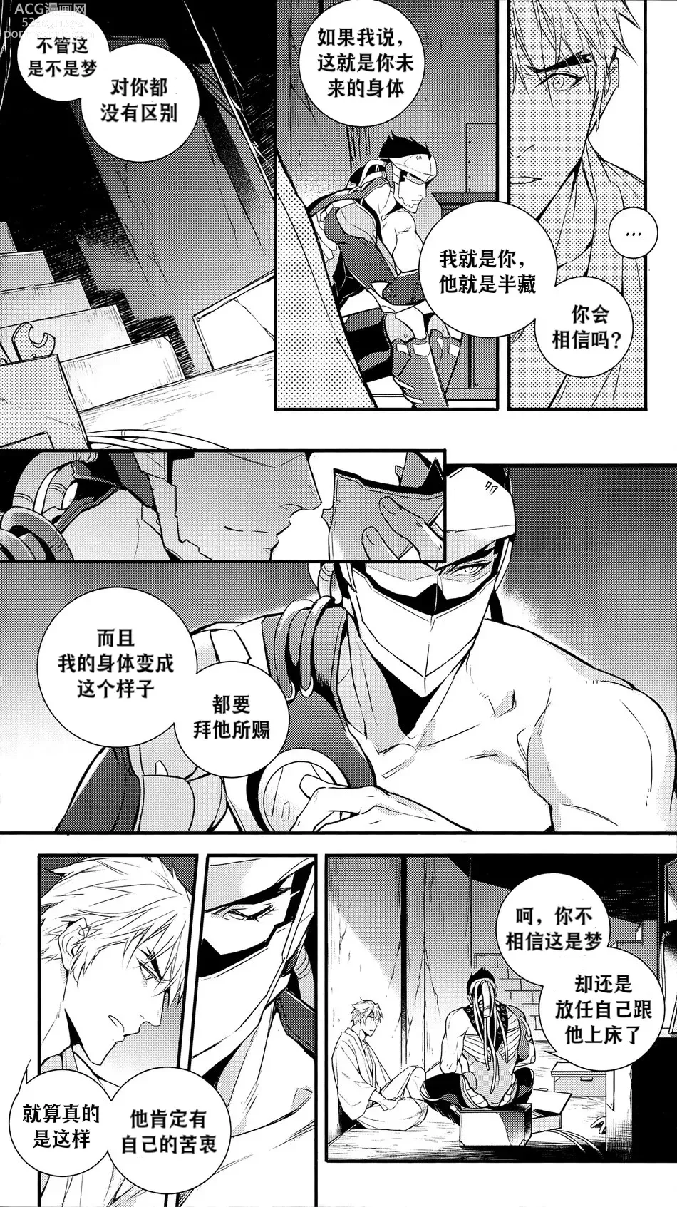 Page 66 of doujinshi 黑鸟の囚人