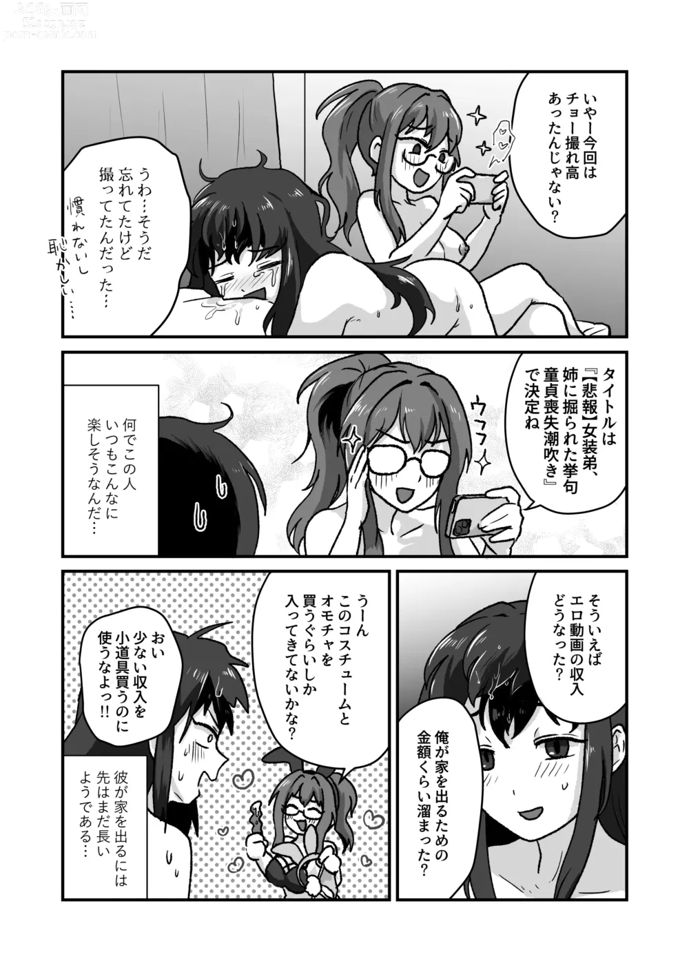 Page 27 of doujinshi Hihou